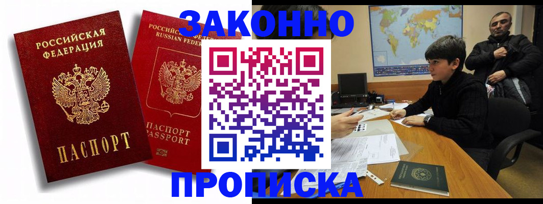 прописка поиск в Александрове