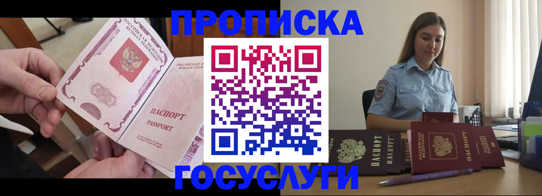 миграционный учет в Александрове