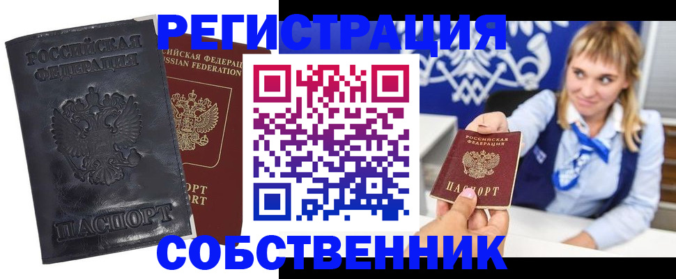 пропишу в квартире в Александрове